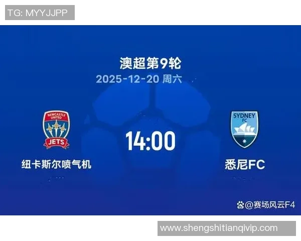 纽卡斯尔喷气机与悉尼FC的激烈对决谁能笑到最后